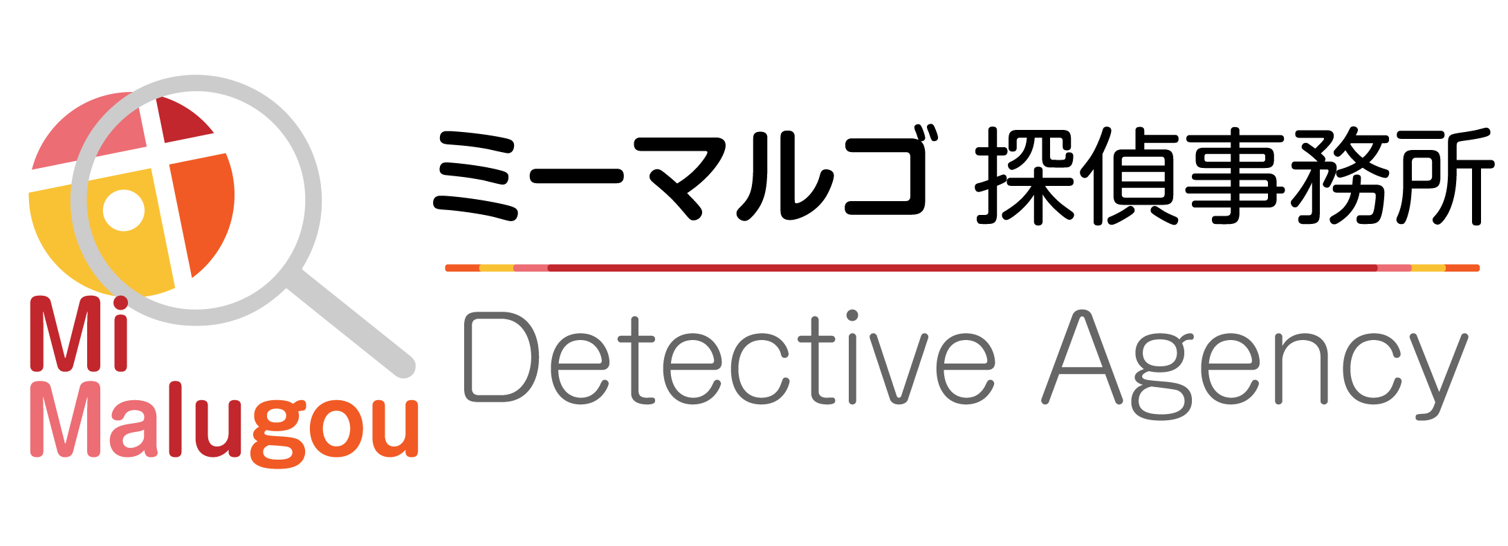 ミーマルゴ探偵事務所